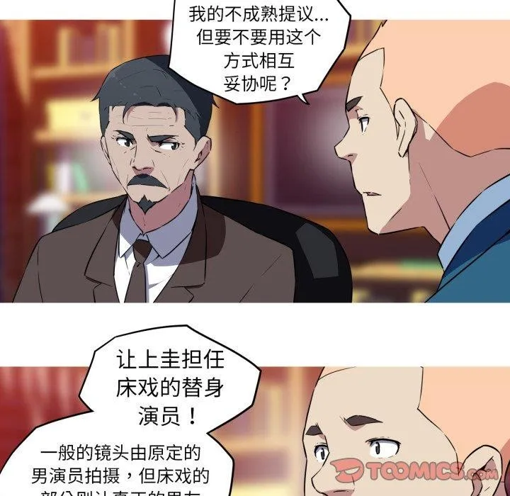 我的梦幻女友 - 第37話 - page 39
