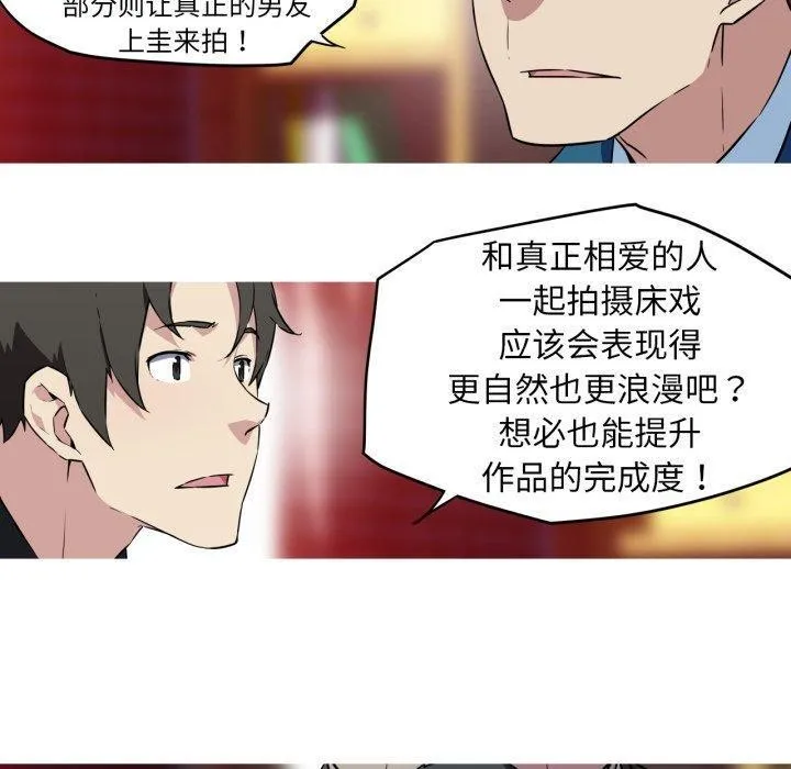 我的梦幻女友 - 第37話 - page 40
