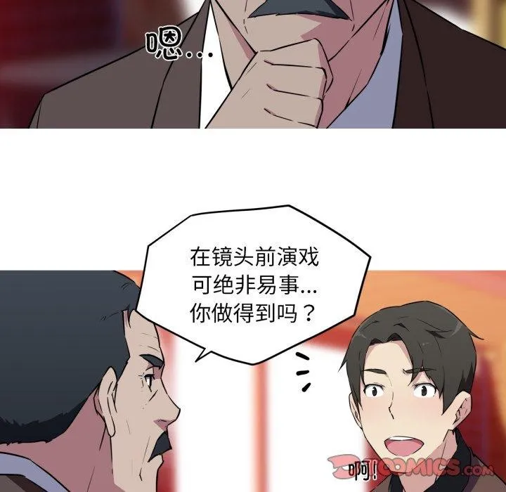 我的梦幻女友 - 第37話 - page 41