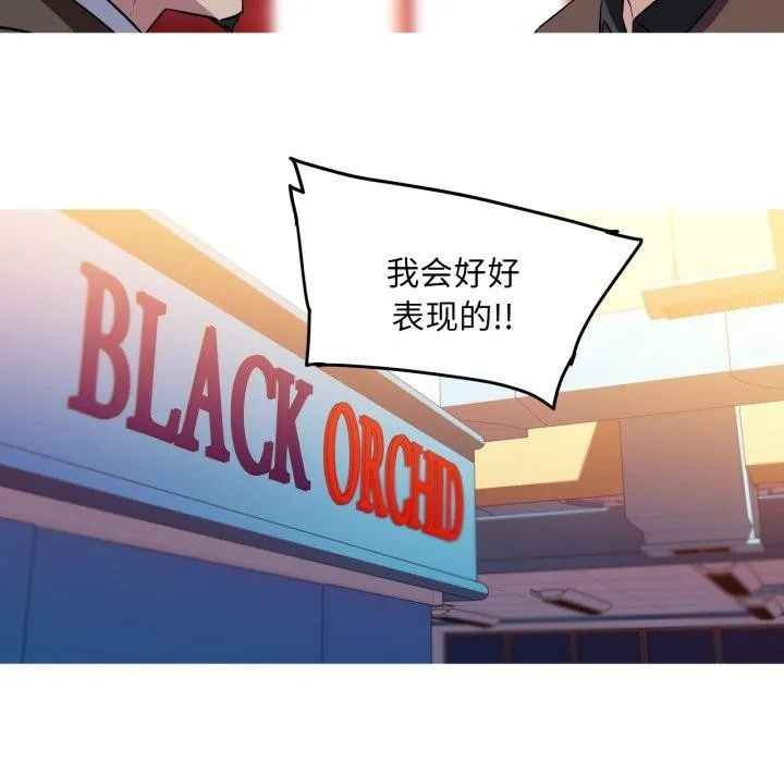 我的梦幻女友 - 第37話 - page 42