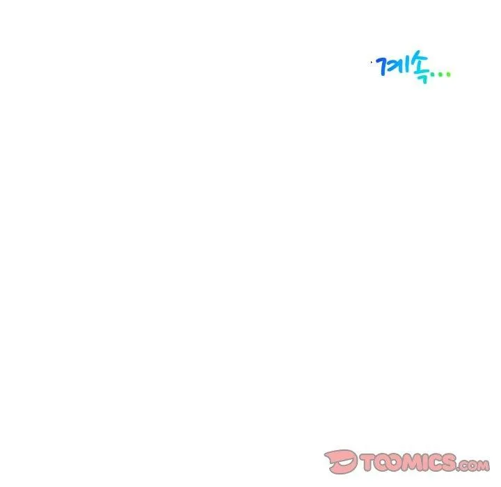我的梦幻女友 - 第37話 - page 43