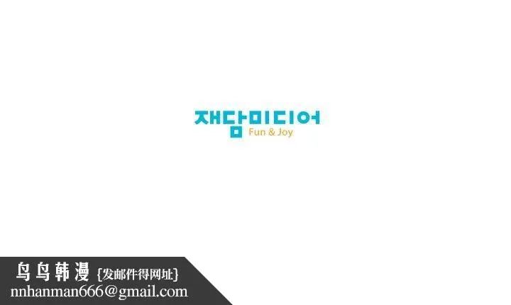 我的梦幻女友 - 第37話 - page 44
