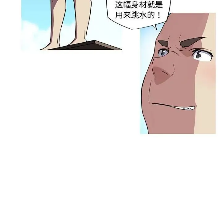我的梦幻女友 - 第15話 - page 5