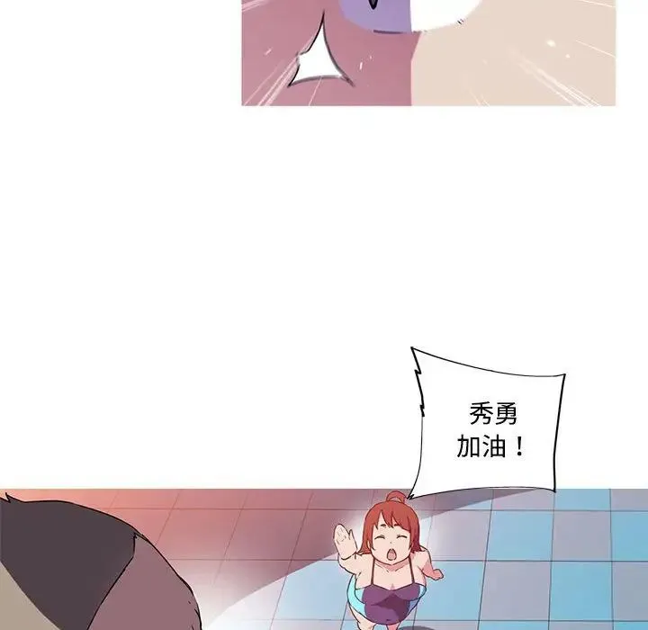 我的梦幻女友 - 第15話 - page 7