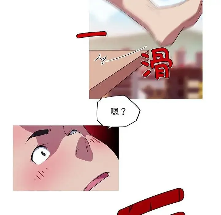 我的梦幻女友 - 第15話 - page 9