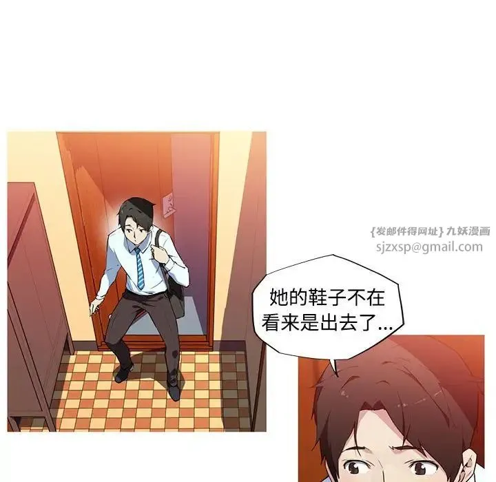 我的梦幻女友 - 第15話 - page 16