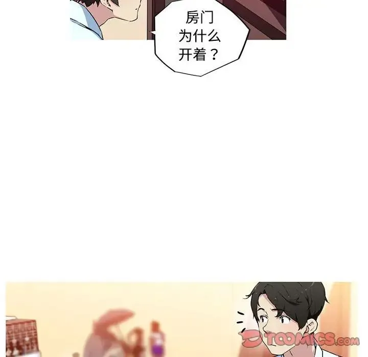 我的梦幻女友 - 第15話 - page 18