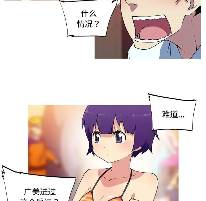 我的梦幻女友 - 第15話 - page 20