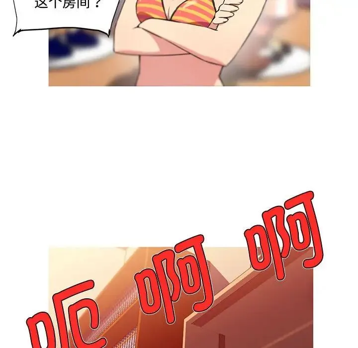 我的梦幻女友 - 第15話 - page 21
