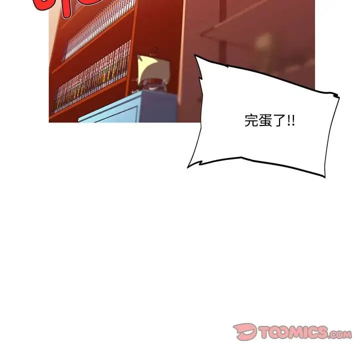 我的梦幻女友 - 第15話 - page 22