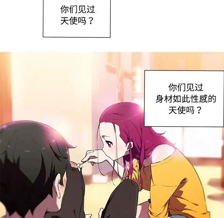 我的梦幻女友 - 第15話 - page 29