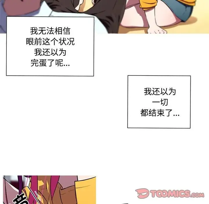 我的梦幻女友 - 第15話 - page 30