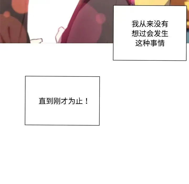 我的梦幻女友 - 第15話 - page 33
