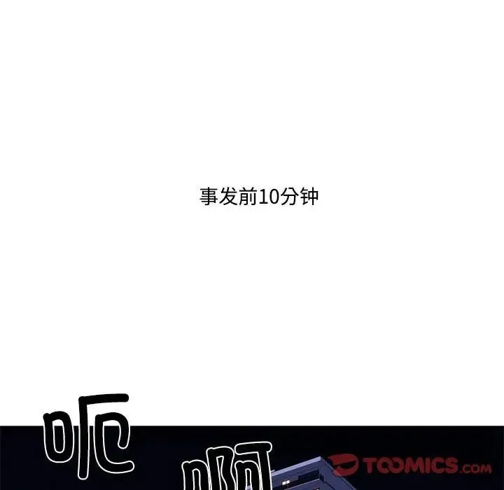 我的梦幻女友 - 第15話 - page 34