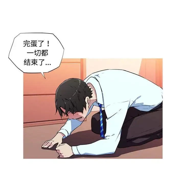 我的梦幻女友 - 第15話 - page 36