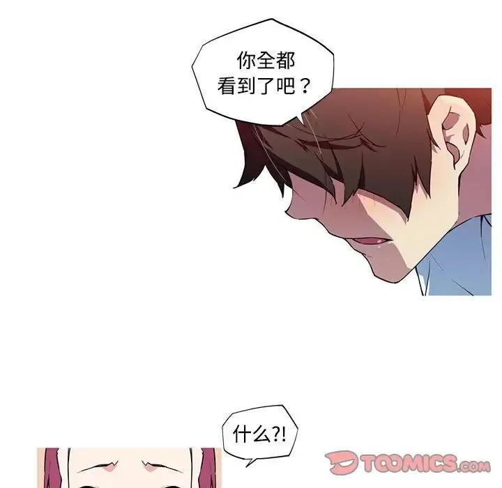 我的梦幻女友 - 第15話 - page 38