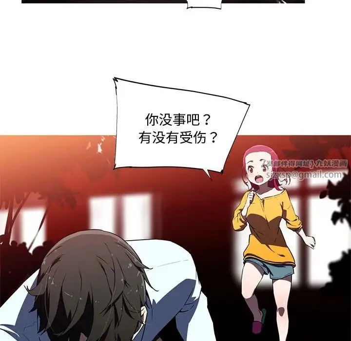 我的梦幻女友 - 第15話 - page 44