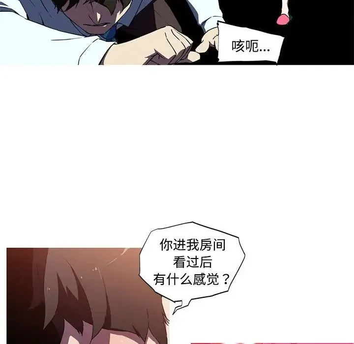 我的梦幻女友 - 第15話 - page 45