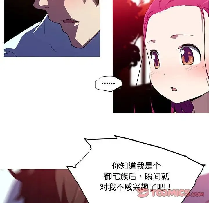 我的梦幻女友 - 第15話 - page 46