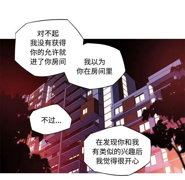 我的梦幻女友 - 第15話 - page 49