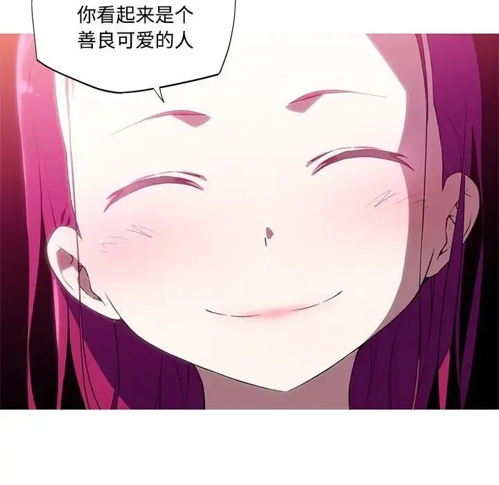 我的梦幻女友 - 第15話 - page 51