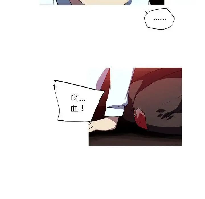 我的梦幻女友 - 第15話 - page 53