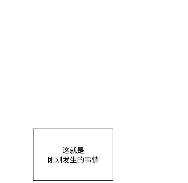 我的梦幻女友 - 第15話 - page 55