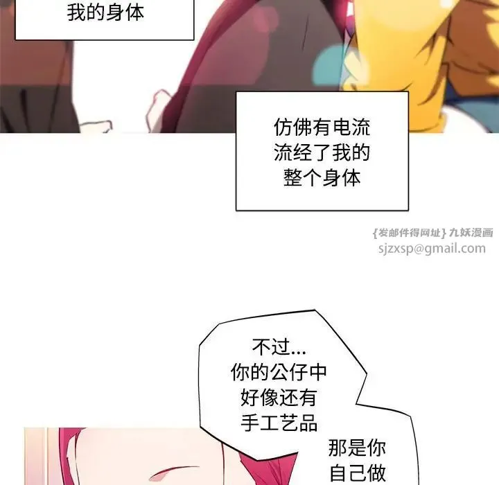 我的梦幻女友 - 第15話 - page 57