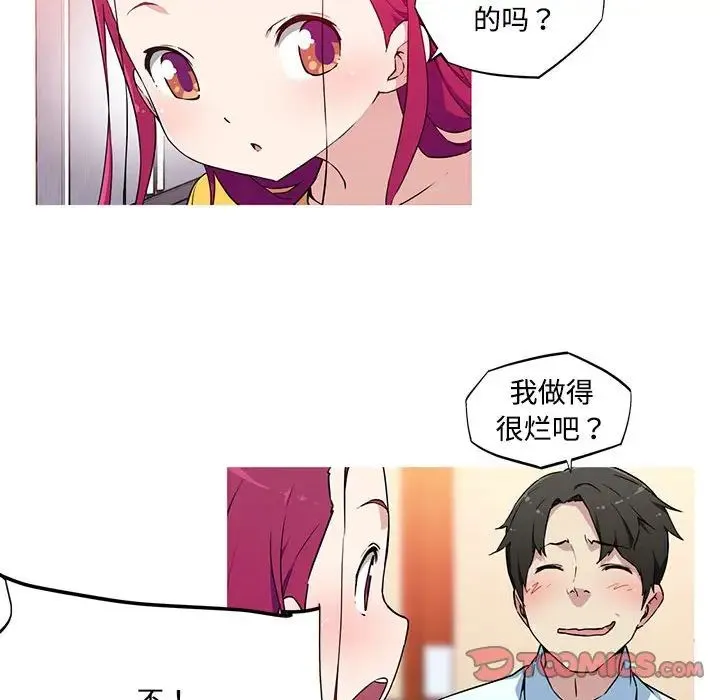 我的梦幻女友 - 第15話 - page 58