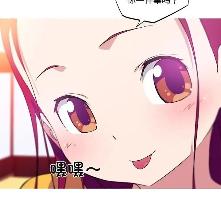 我的梦幻女友 - 第15話 - page 60
