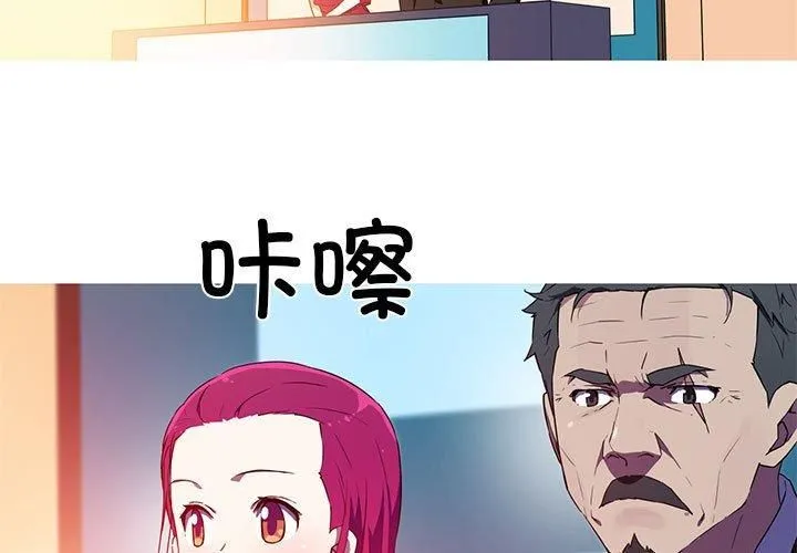 我的梦幻女友 - 第32話 - page 3