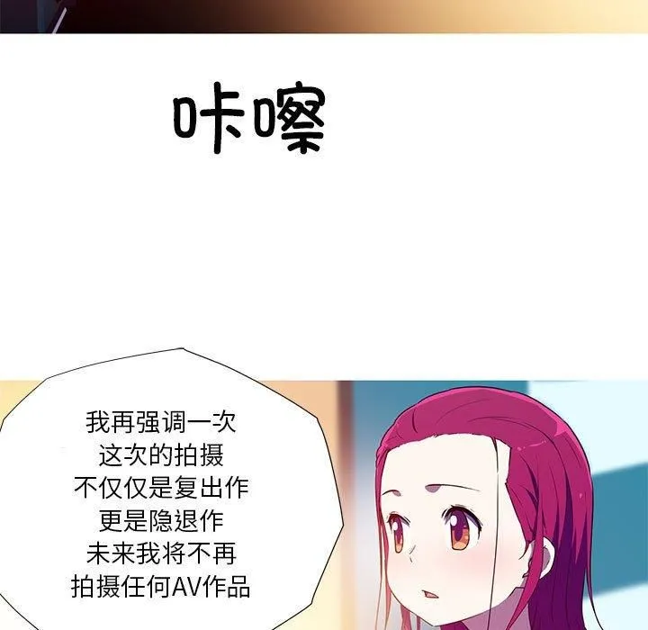 我的梦幻女友 - 第32話 - page 5