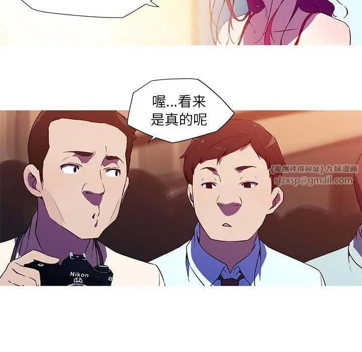 我的梦幻女友 - 第32話 - page 6