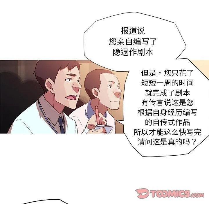 我的梦幻女友 - 第32話 - page 7