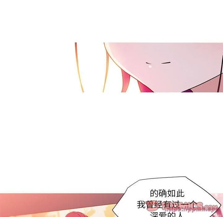 我的梦幻女友 - 第32話 - page 10