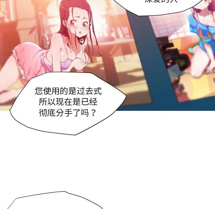 我的梦幻女友 - 第32話 - page 11