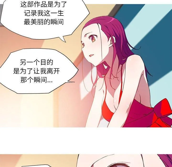 我的梦幻女友 - 第32話 - page 12