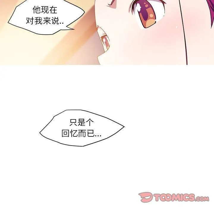 我的梦幻女友 - 第32話 - page 13