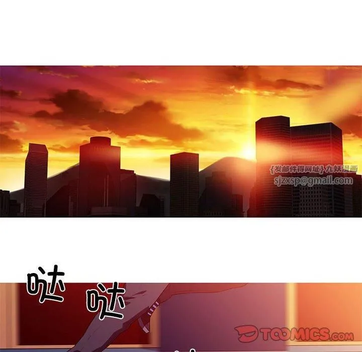 我的梦幻女友 - 第32話 - page 16