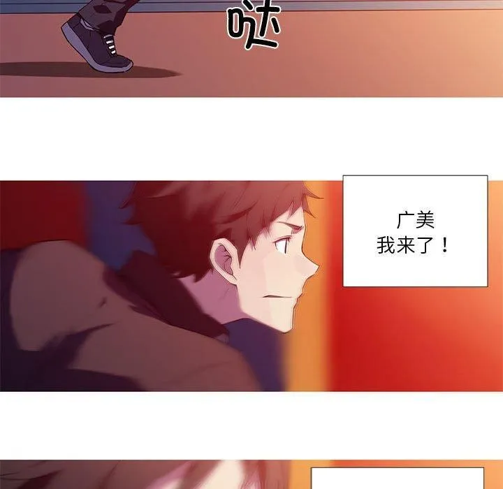 我的梦幻女友 - 第32話 - page 17