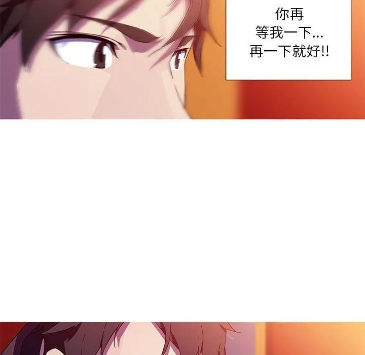 我的梦幻女友 - 第32話 - page 18