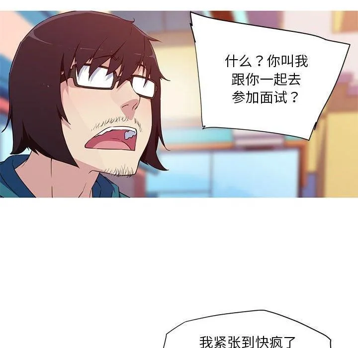 我的梦幻女友 - 第32話 - page 23