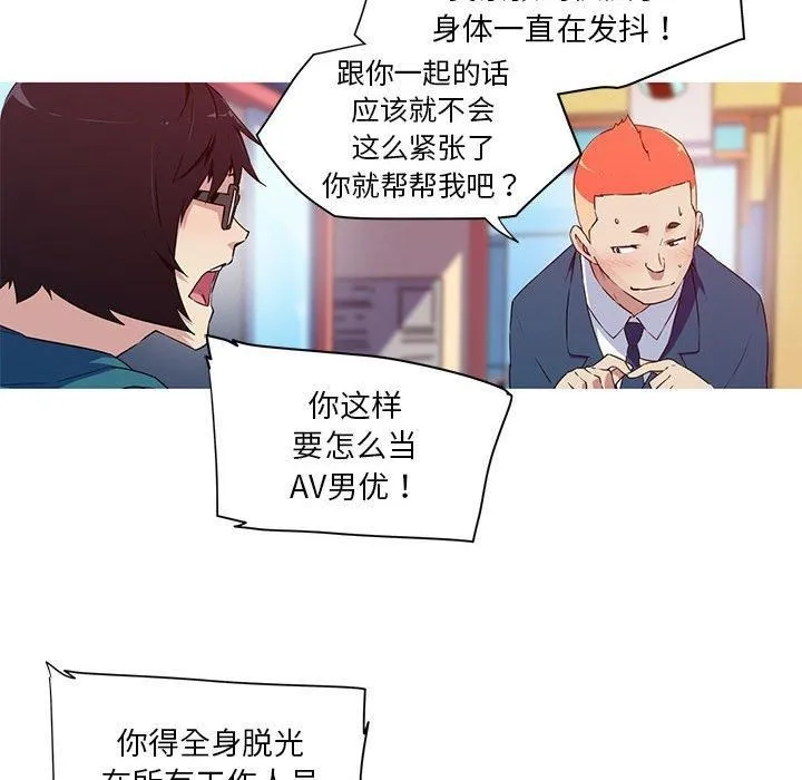 我的梦幻女友 - 第32話 - page 24