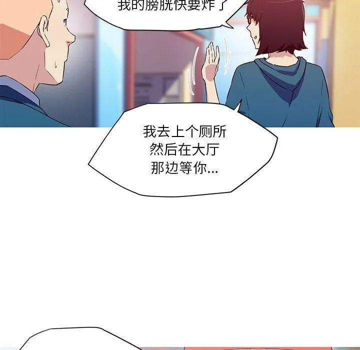 我的梦幻女友 - 第32話 - page 27