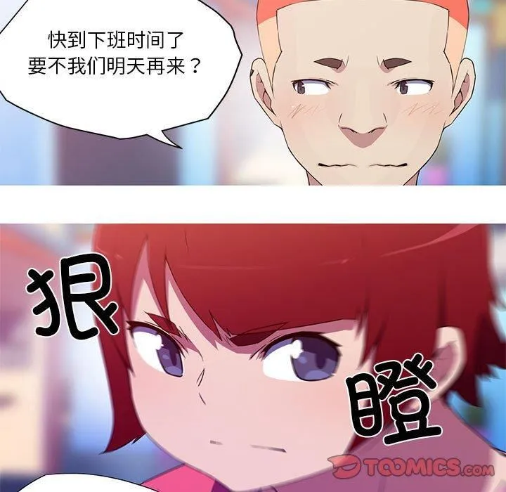 我的梦幻女友 - 第32話 - page 28