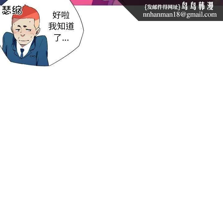 我的梦幻女友 - 第32話 - page 29