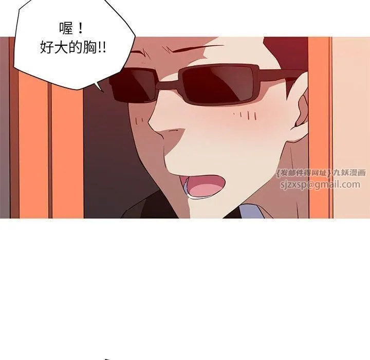 我的梦幻女友 - 第32話 - page 41