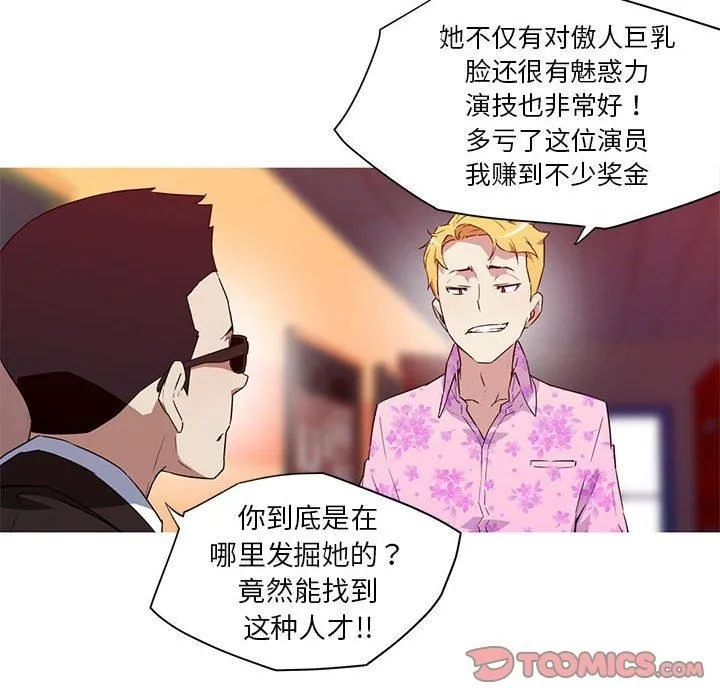 我的梦幻女友 - 第32話 - page 43