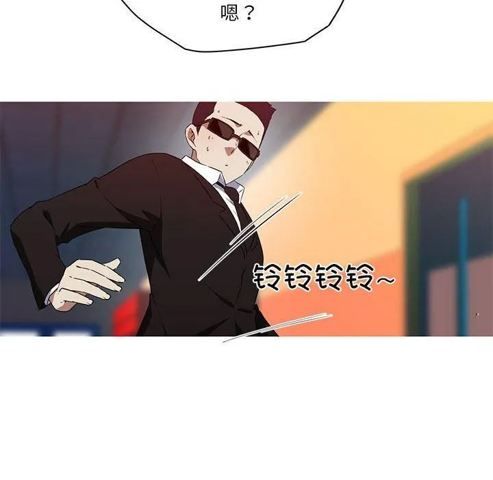 我的梦幻女友 - 第32話 - page 45