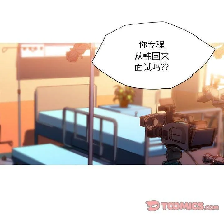 我的梦幻女友 - 第32話 - page 46